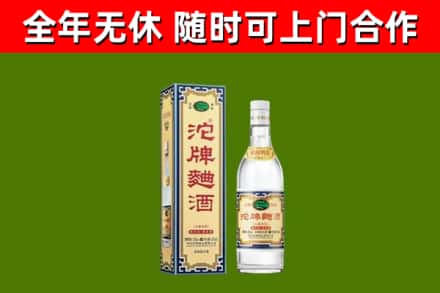 墨江烟酒回收80沱牌曲酒2.jpg