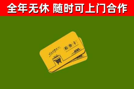 墨江烟酒回收购物卡.jpg